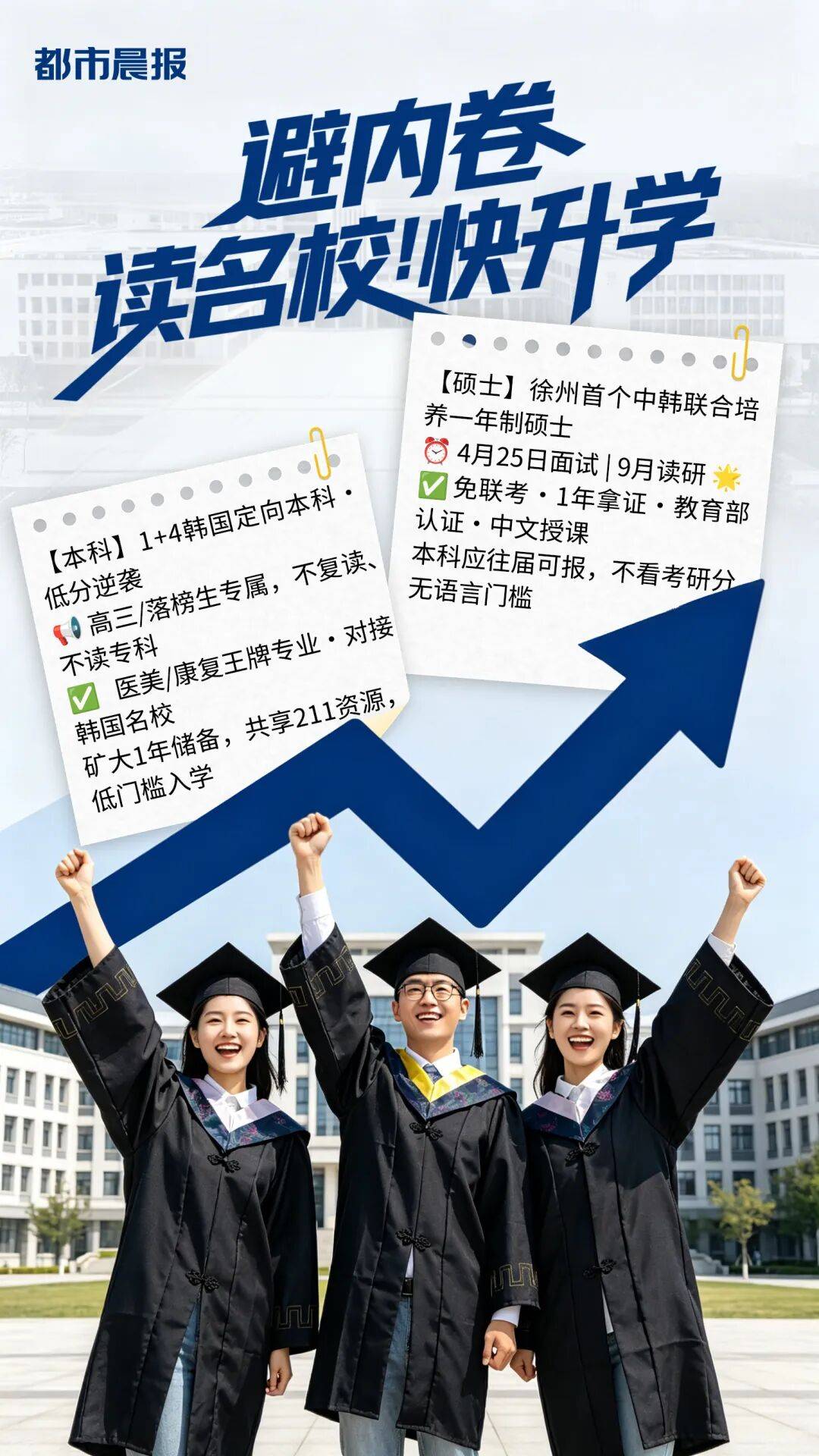 事關考研黨，礦大中韓聯合培養一年制碩士來了！4月25日面試！