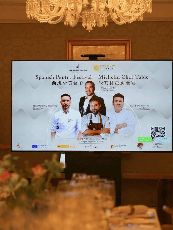 西班牙美食節於北京舉辦重磅活動周，助力高階西班牙美食深耕亞洲市場