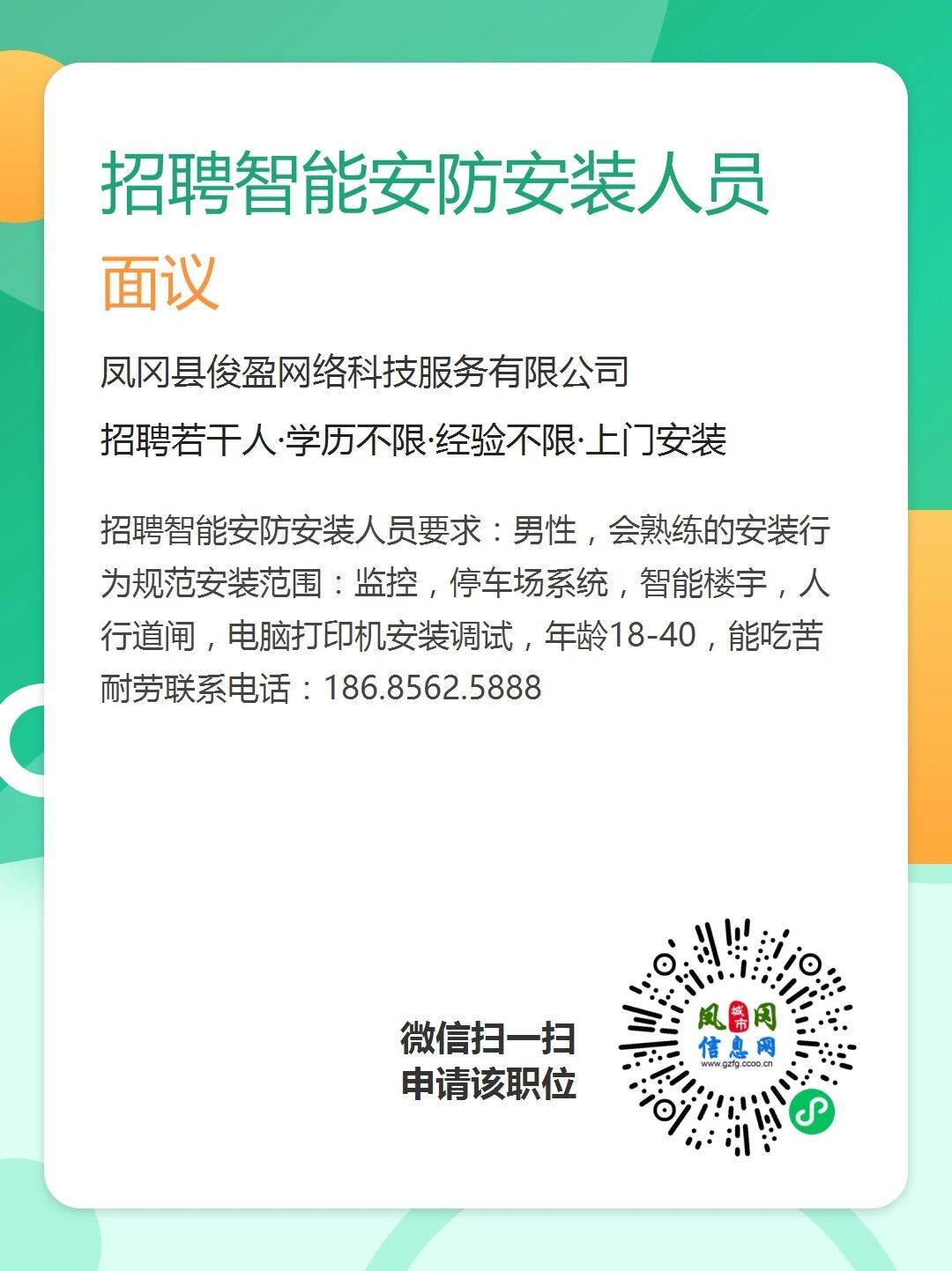 主管、維修工、安裝工、車工、美容、美髮師