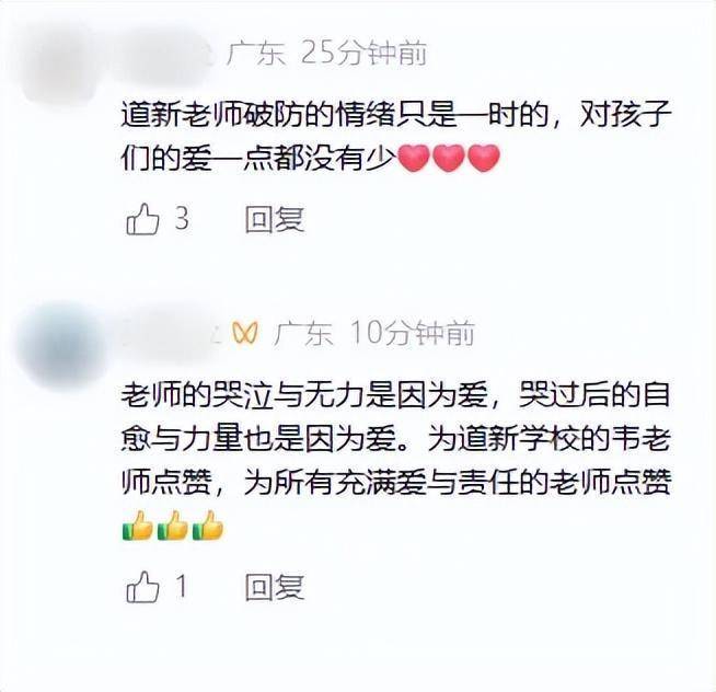 廣東深圳一小學老師批改作業崩潰大哭：不怪孩子學得慢，只是心裡太著急