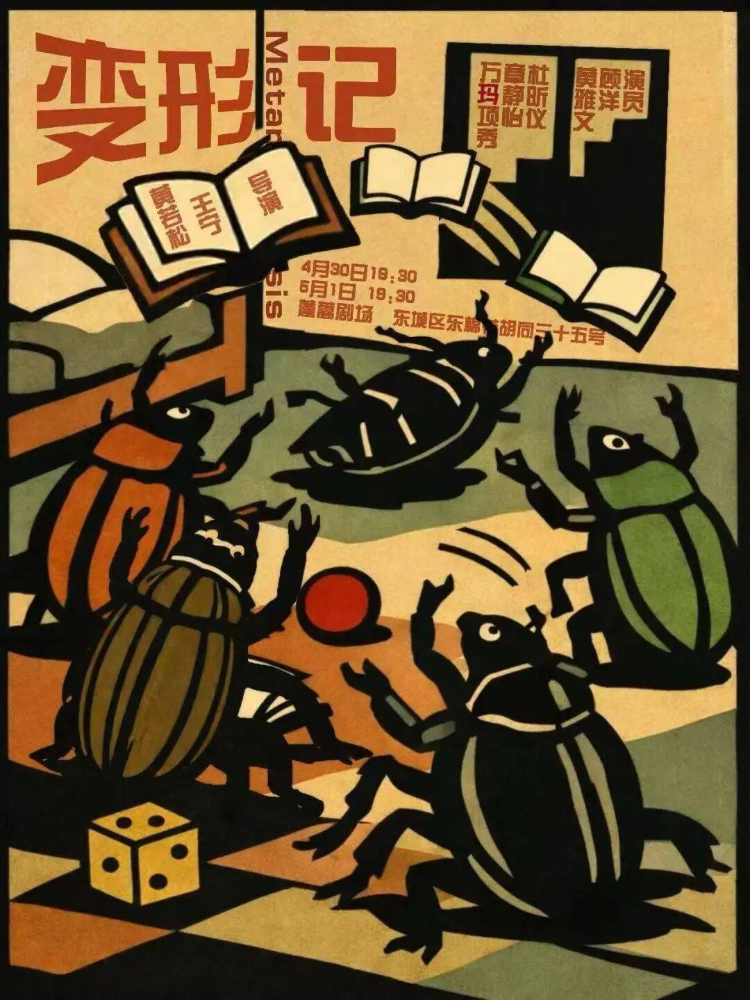 肢體戲劇《變形計》|或許，最強的反抗，是終於停止表演。