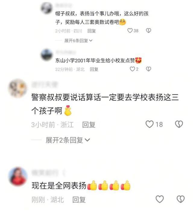 小學生“教科書式”舉報，民警卻送“黃岡密卷”？