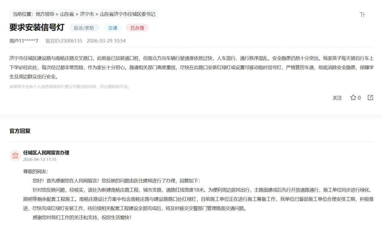 有迴音丨接訴即辦！山東三地快速整改交通訊號燈問題