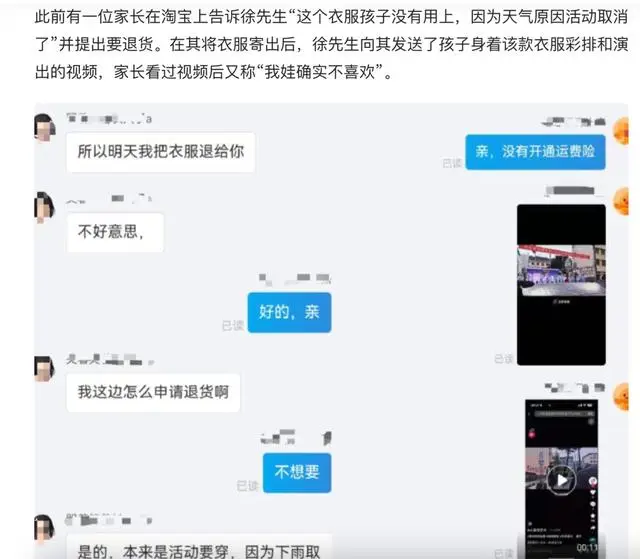 陝西某中學家長集體白嫖演出服，給孩子們上了最壞的一課
