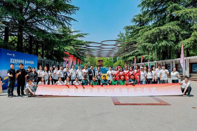 女性駕駛員愛心聯盟在河南正式成立