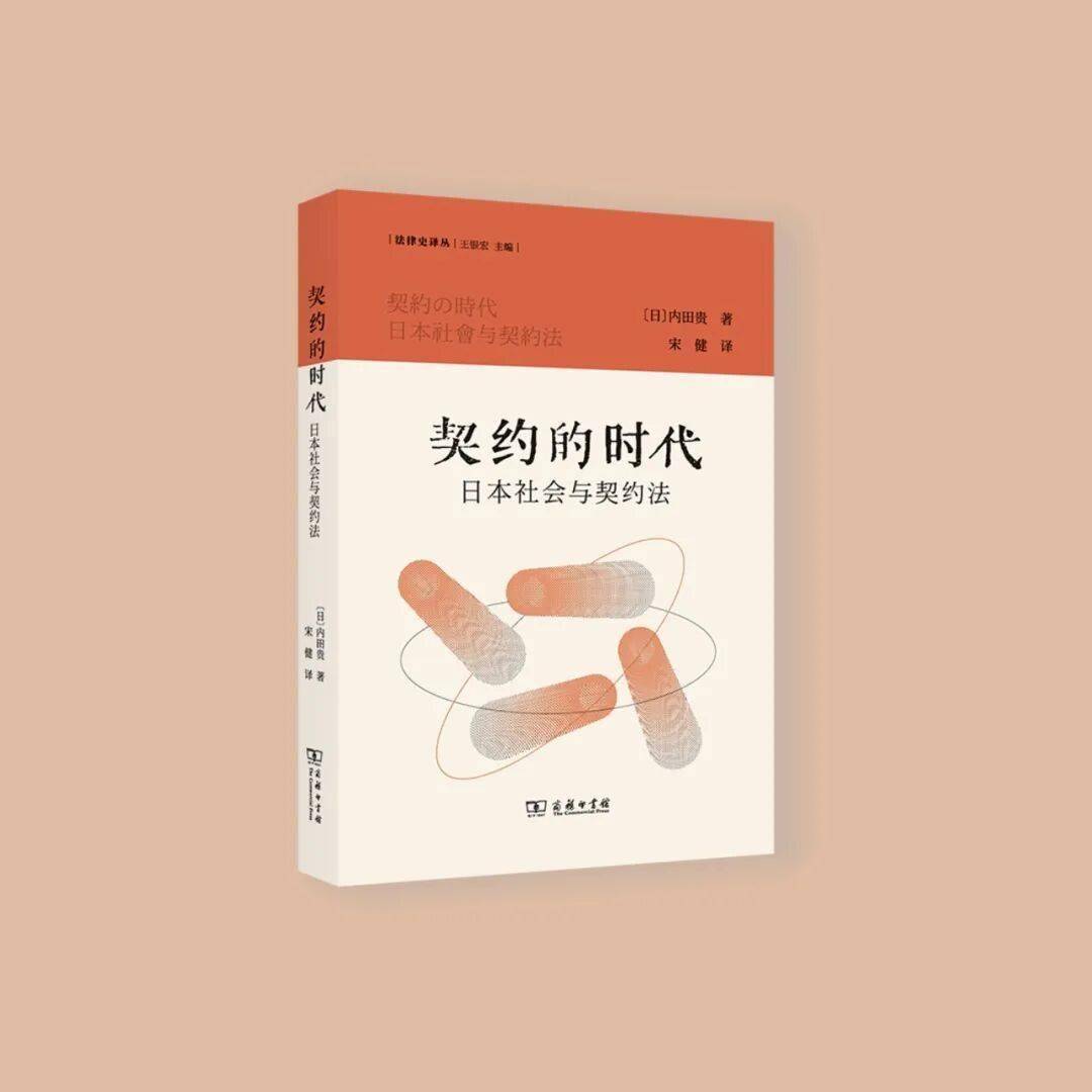 新學期書單｜法學篇：從規則與秩序出發，重新理解法律