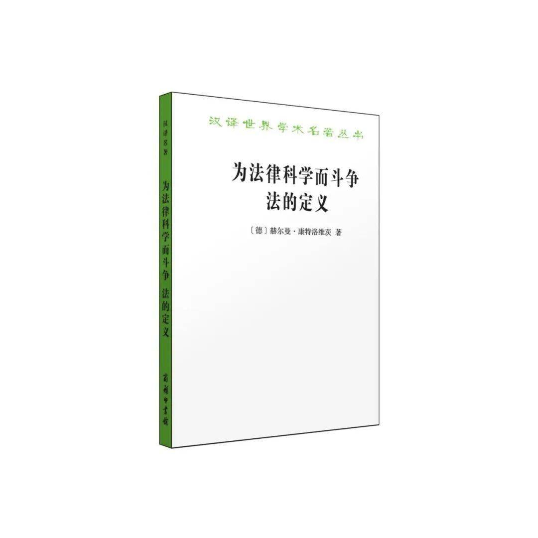 新學期書單｜法學篇：從規則與秩序出發，重新理解法律
