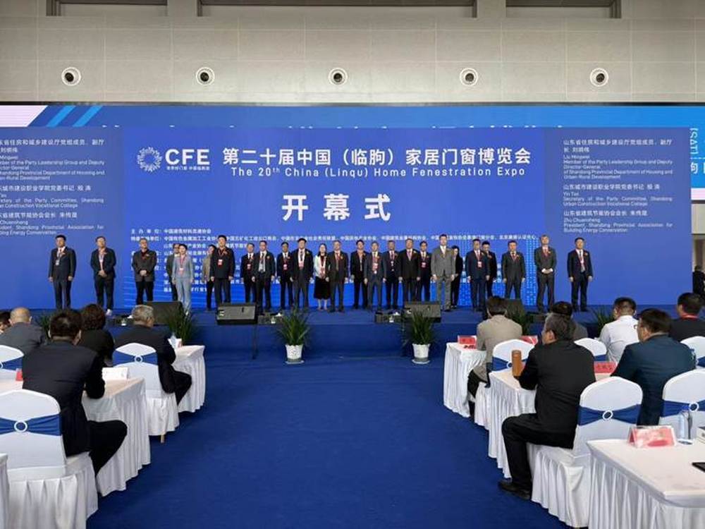 濰坊臨朐：第二十屆中國（臨朐）家居門窗博覽會開幕