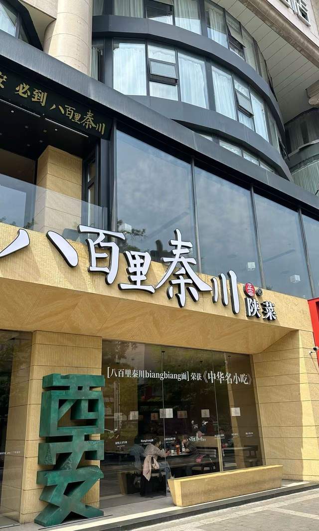 西安美食，這家非遺菜餐廳，您打卡過嗎？