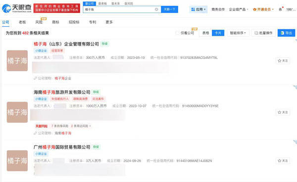 新潮觀魚：橘子海樂隊稱華為侵權，法律上站得住腳嗎？