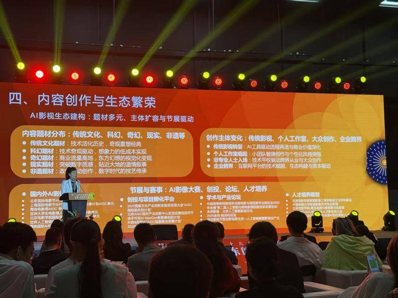 《中國AI影視發展報告（2025-2026）》釋出，AI已覆蓋影視創意、拍攝、後期、宣發、運營全流程