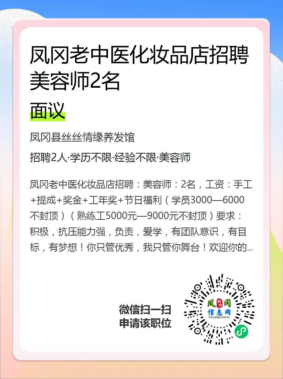 主管、前臺諮客/服務員、工人、美容師