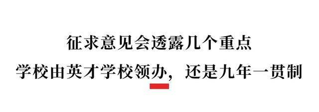 成都英才領辦的新學校來了，今年小學招生，明年開初一！