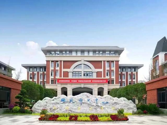 成都英才領辦的新學校來了，今年小學招生，明年開初一！