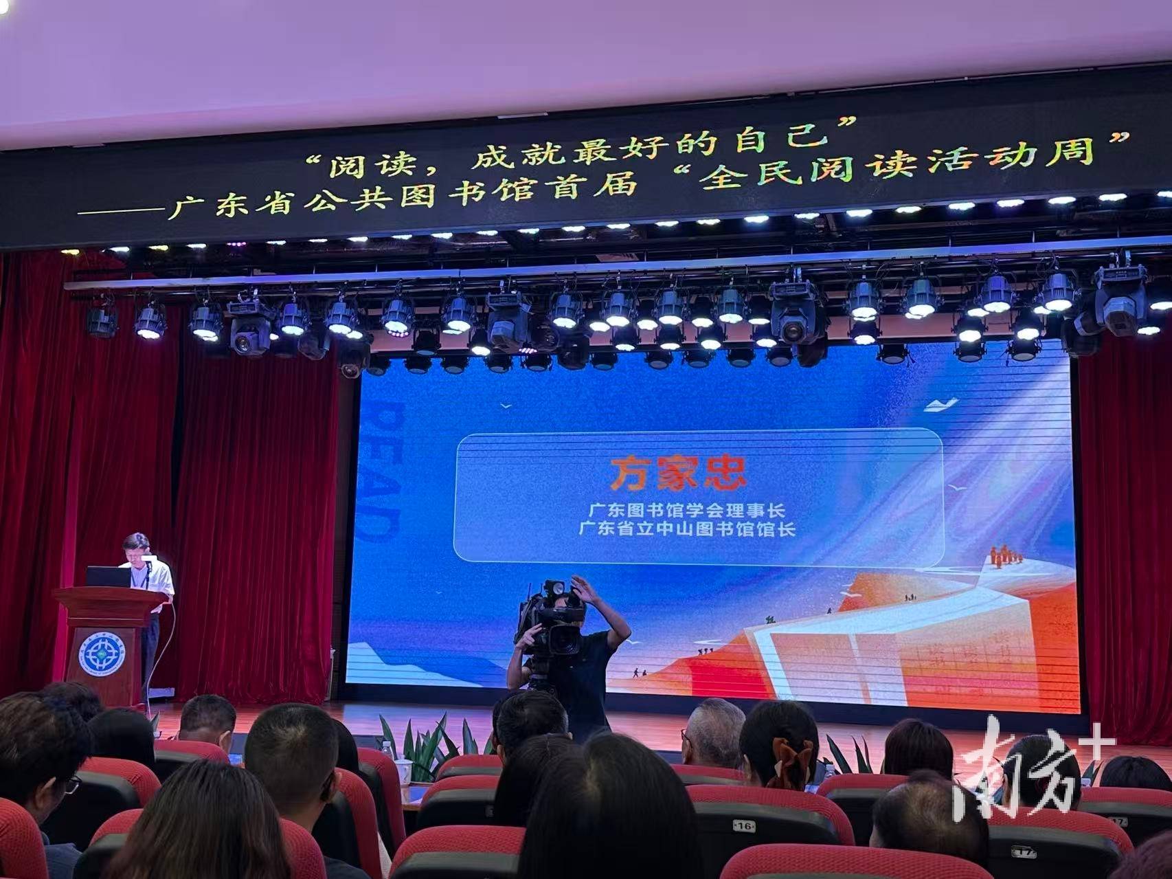 圖書資源總量全國領先！廣東省公共圖書館首屆“全民閱讀活動周”亮“家底”