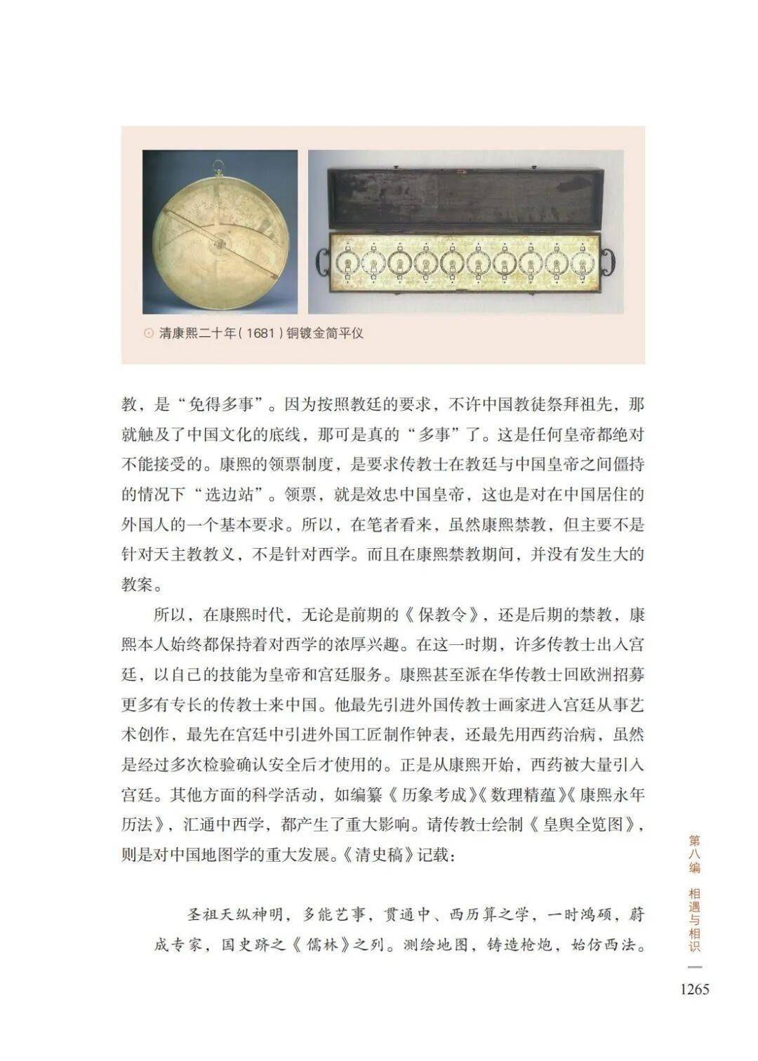 《絲綢之路文明史》榮獲第六屆奎虛圖書獎