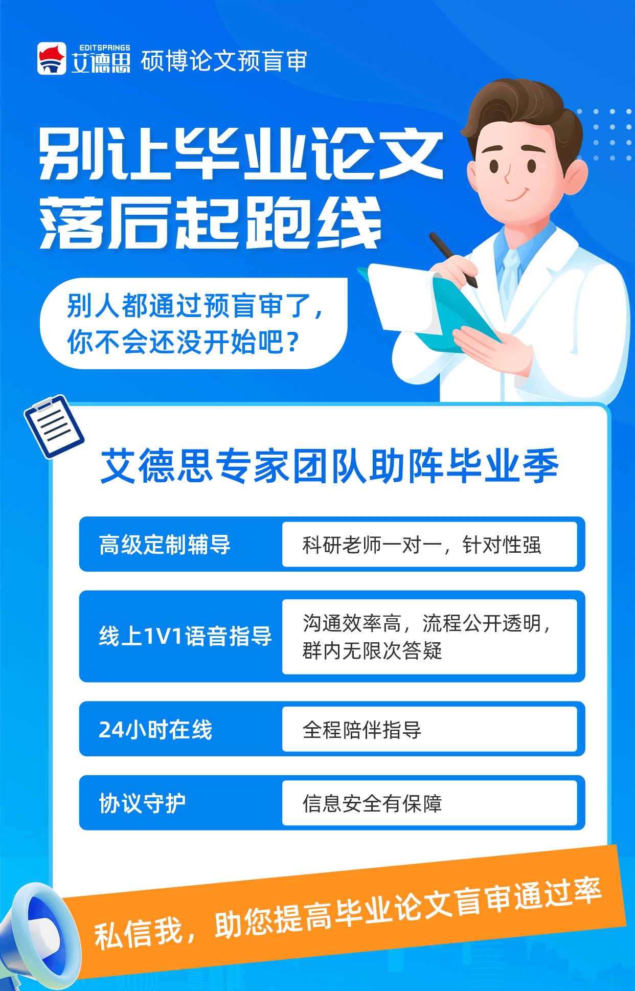 創界畢設論文輔導營：畢業論文怎麼通關？