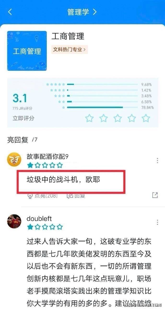 原創“這專業，狗都不學！”大學生辣評大學專業，沒有技巧全是感情！