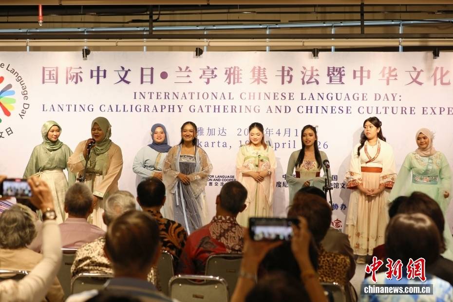 國際中文日·蘭亭雅集書法活動在雅加達舉行