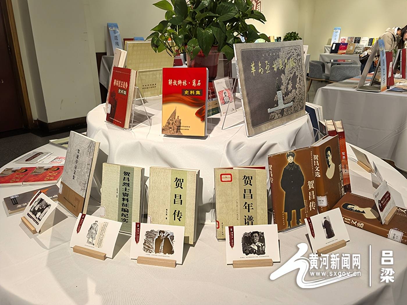 柳林縣舉辦“一冊家鄉書 濃濃柳林情”本土圖書展覽