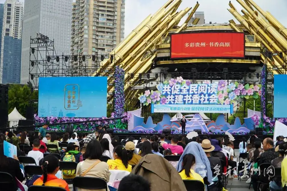 當圖書館“裝進”手機，貴州省圖書館這樣重塑閱讀生態