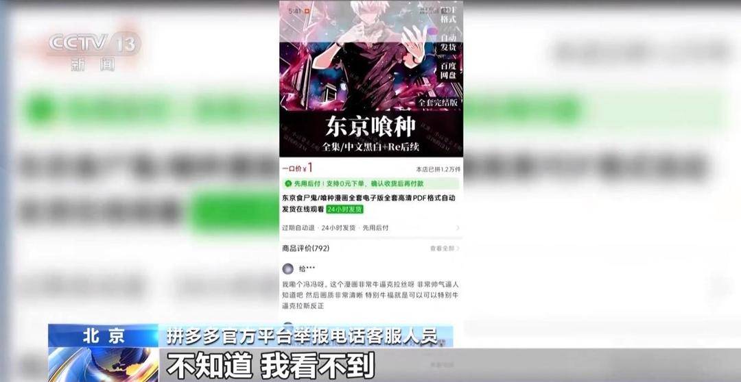 風光片當馬甲夾藏被禁動漫！記者調查“暗黑動漫”如何藏身網路