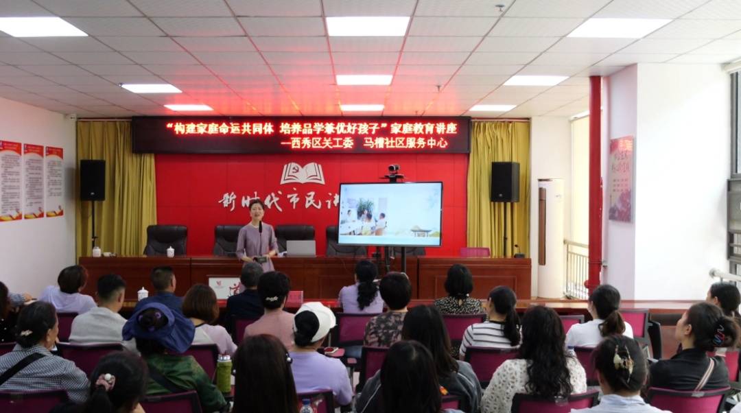 西秀區舉辦家庭教育專題講座