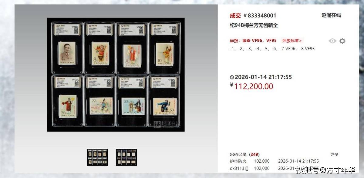 原創盤點紀特郵票最新成交價，這5套非常值錢，要收藏就收藏這些