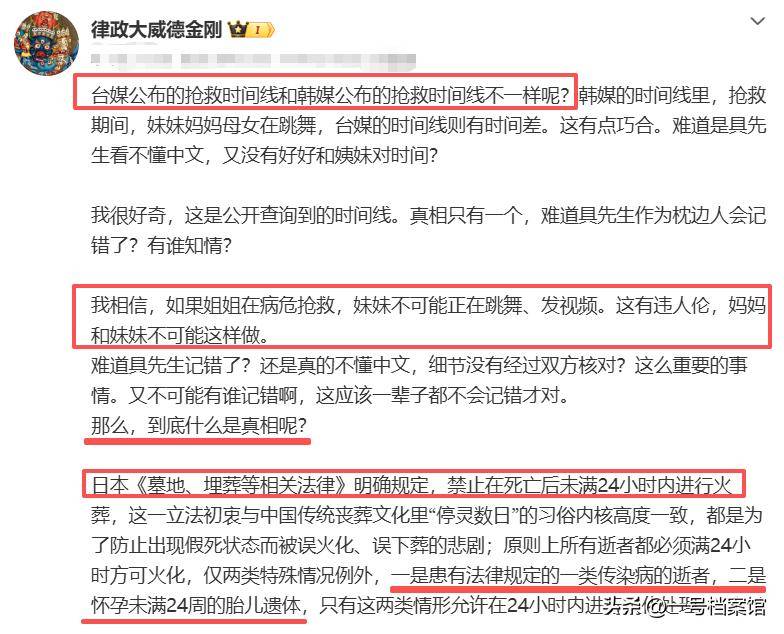 難怪大S火化快又有隱情，張蘭律師出手，這次馬筱梅搬家也受牽連