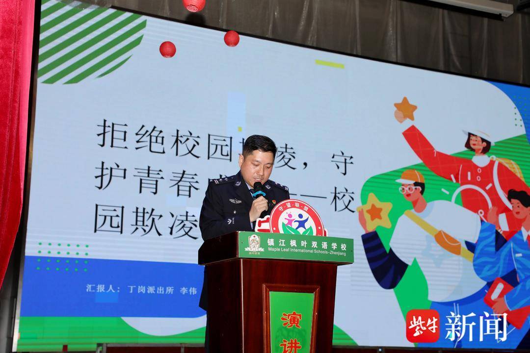 法治護航成長，鎮江丁崗派出所開展校園防欺凌教育