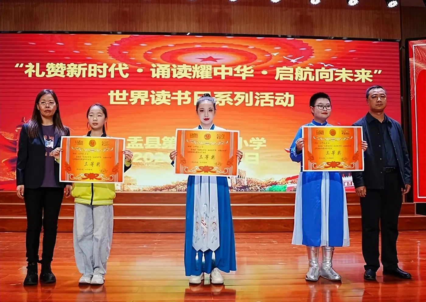 盂縣第二實驗小學六年級經典誦讀比賽圓滿落幕