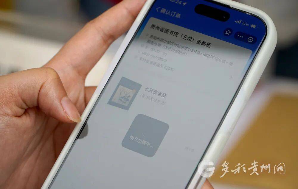 當圖書館“裝進”手機，貴州省圖書館這樣重塑閱讀生態