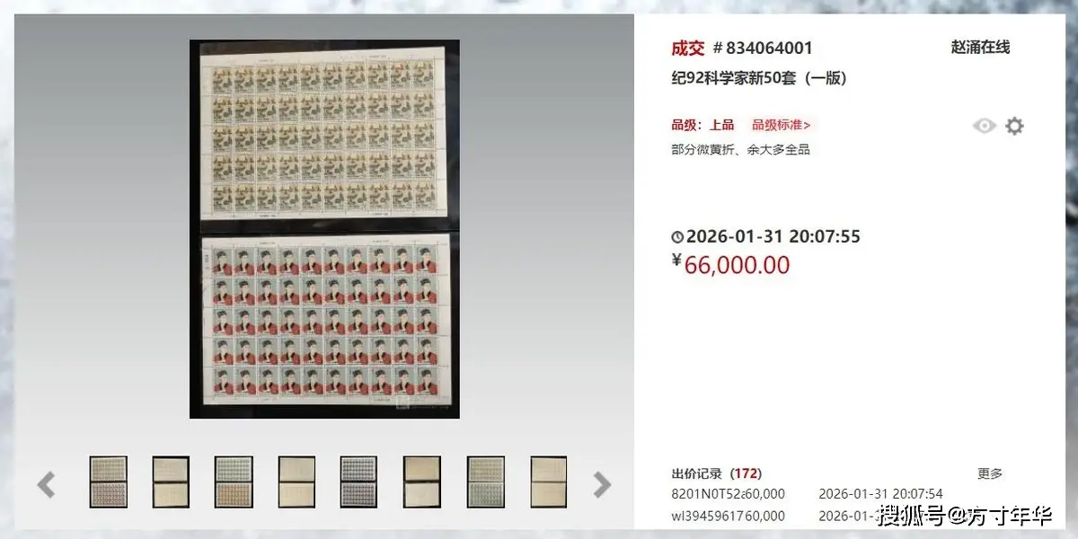 原創盤點紀特郵票最新成交價，這5套非常值錢，要收藏就收藏這些