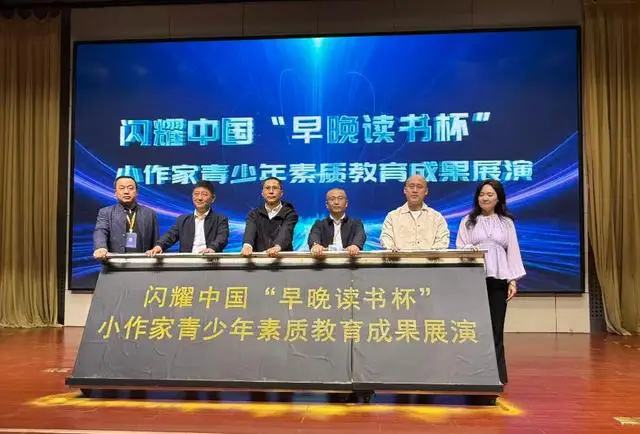 全民閱讀“書香齊魯”早晚讀書閱讀平臺捐贈儀式暨山東省教育基金會素質教育專項基金揭牌儀式在濟南舉行