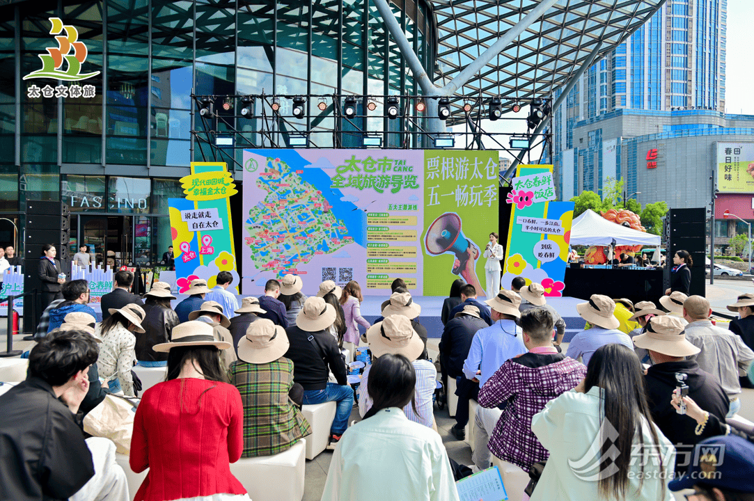 啟用春季消費新熱潮 太倉文旅美食季亮相上海