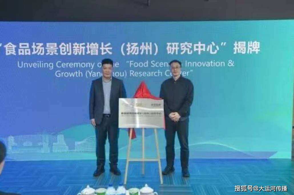 運河鮮聞｜巴西、西班牙、荷蘭多國代表在揚州推介 加速“世界美食之都”國際化程序