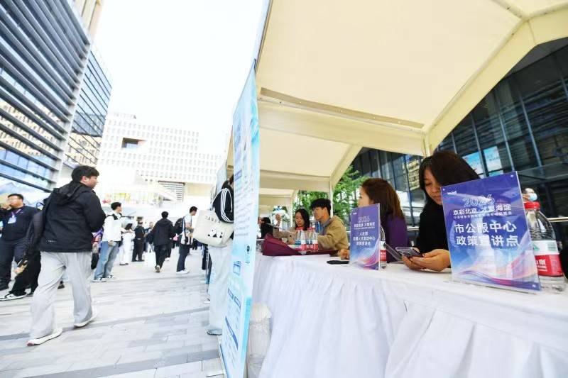 中關村這場碩博招聘會，“含金量”拉滿