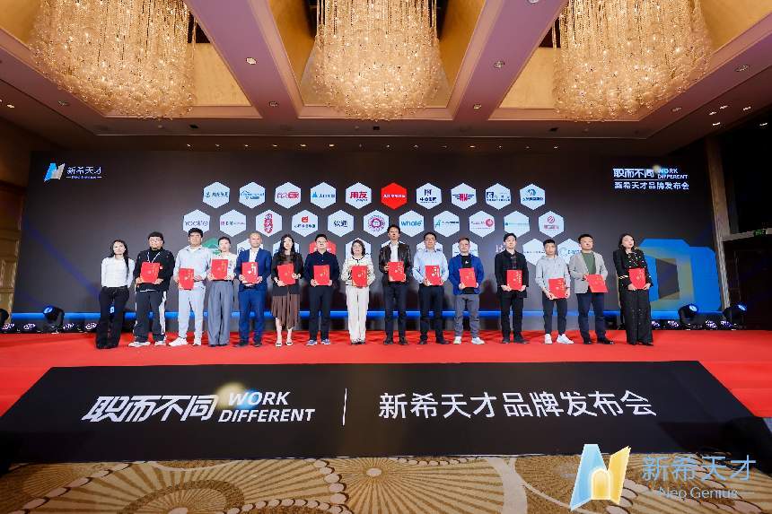 中公教育重磅釋出“新希天才”平臺 全面入局AI職業教育新賽道