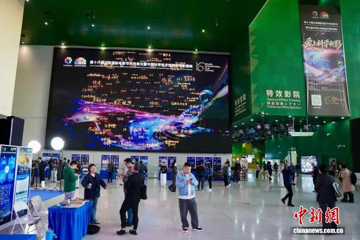 第十六屆北京國際電影節科技單元啟幕