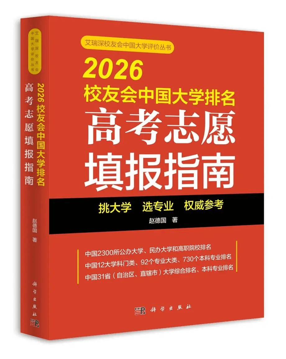 校友會2026中國大學印刷類專業排名（技能型），蘭州石化職業技術大學、深圳職業技術大學第一
