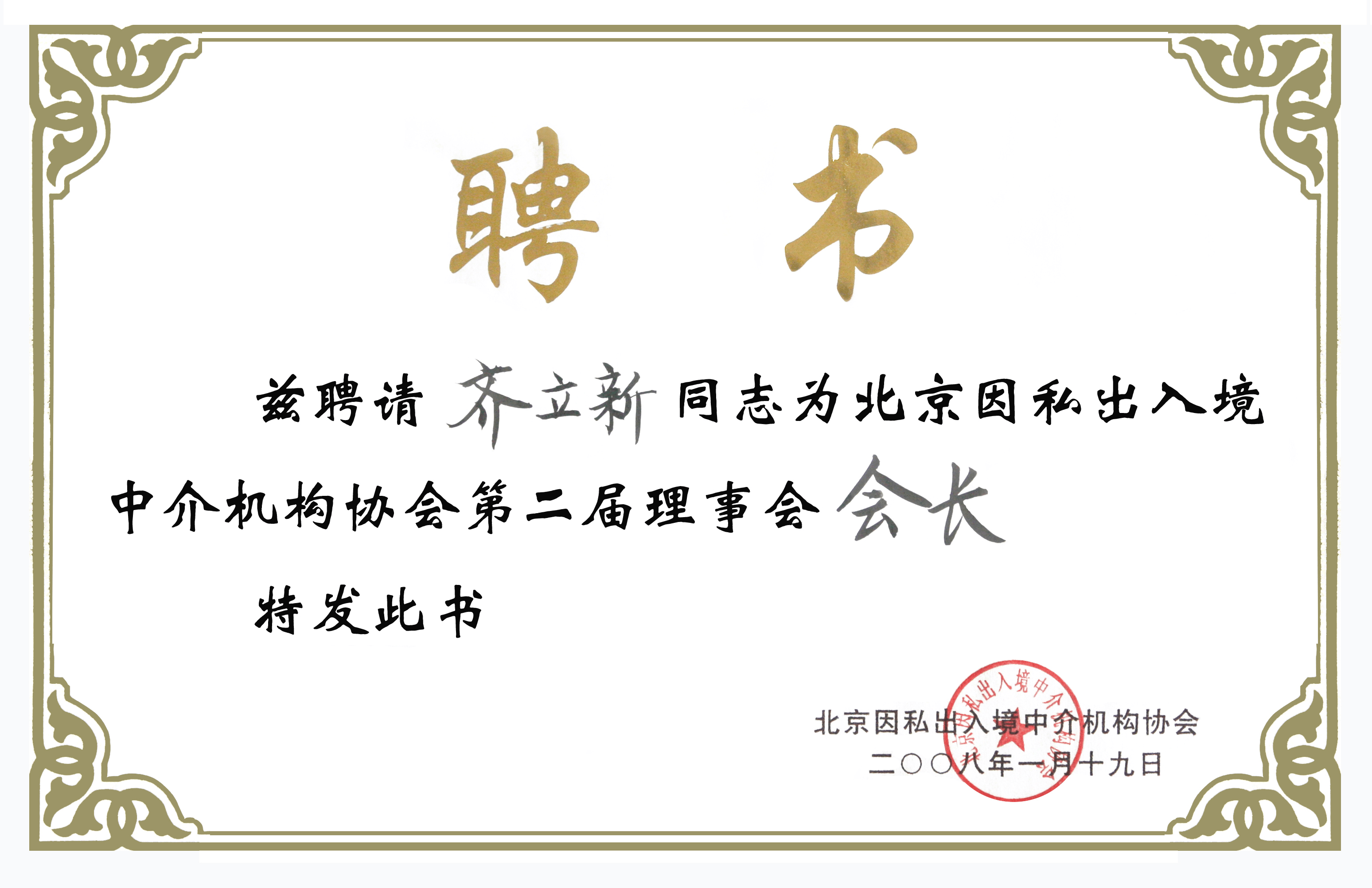 深聊口碑不錯的移民中介機構，選哪家能放心移民？