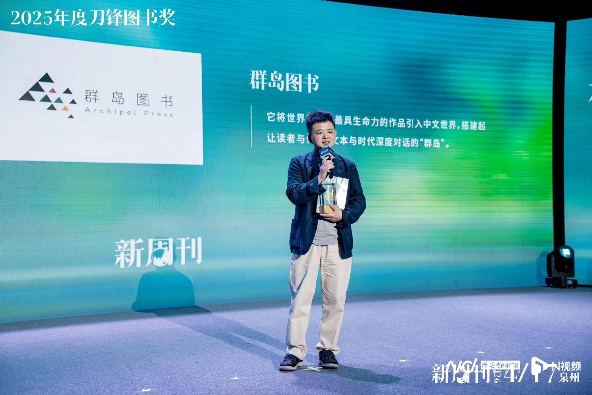 蘇童、王笛獲獎！2025 刀鋒圖書獎完整榜單來了