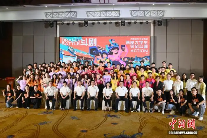 兩岸大學生採風鬥劇活動在福建漳州啟幕