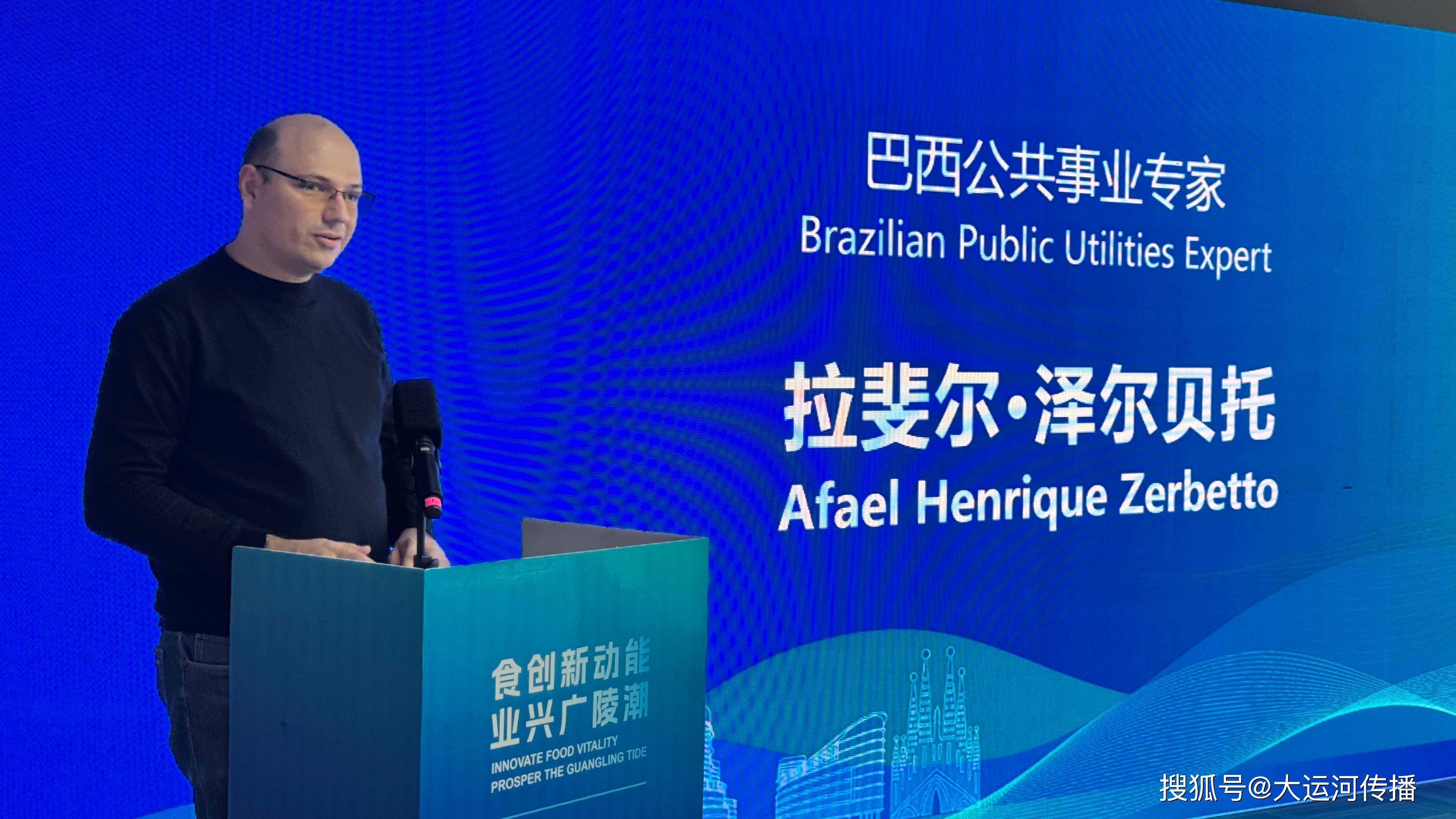 運河鮮聞｜巴西、西班牙、荷蘭多國代表在揚州推介 加速“世界美食之都”國際化程序