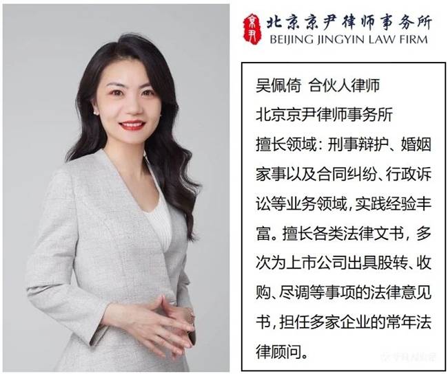 對方以“借名買房”為由，要求執行第三人房產，京尹律所吳佩倚律師代理執行異議之訴一案，勝訴！對方訴求被全部駁回