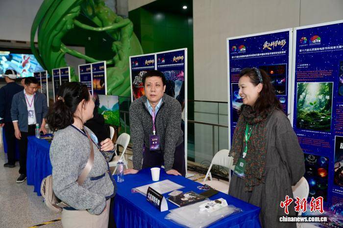 第十六屆北京國際電影節科技單元啟幕