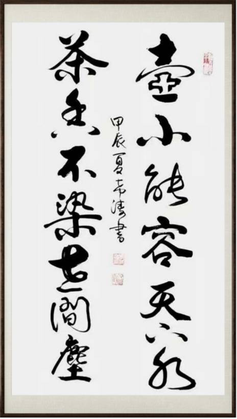 李希濤——中國書法“蘭亭獎” 獲獎書法家