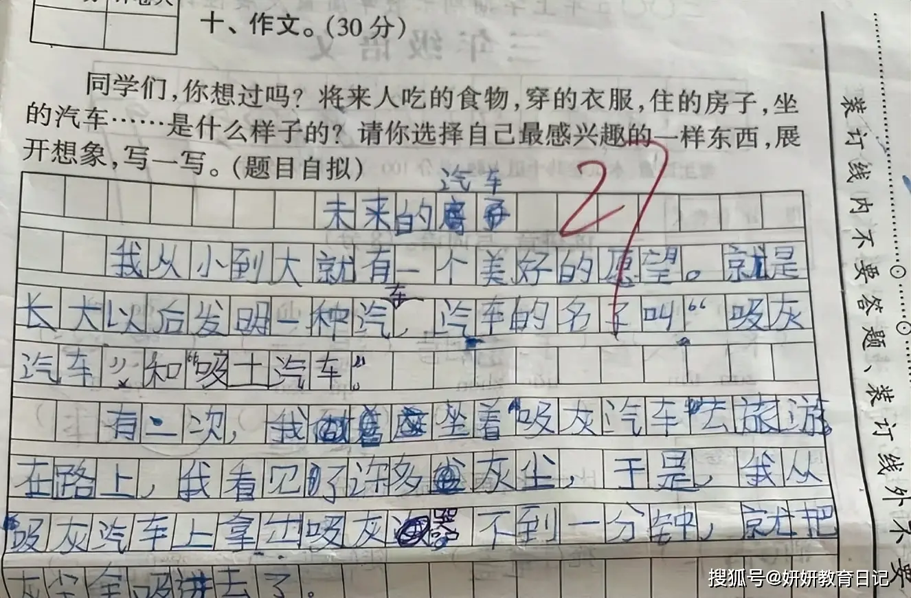 小學生版《活著》走紅，餘華來了也寫不出這種命苦，老師點贊