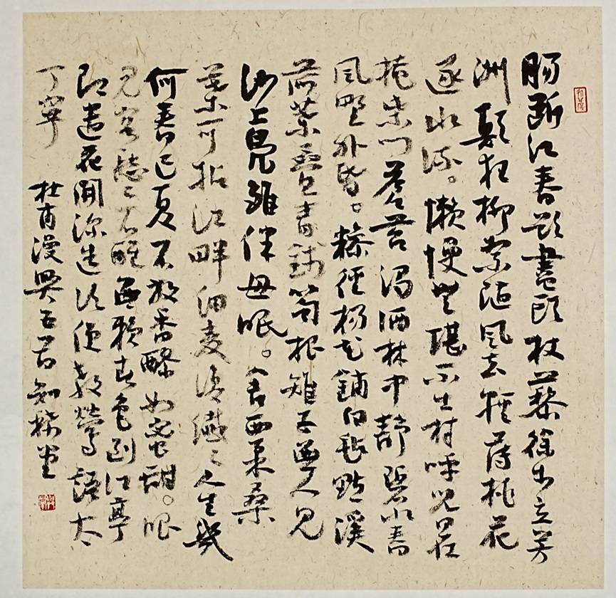 問道——一位書法家對一個書法愛好者的深刻影響