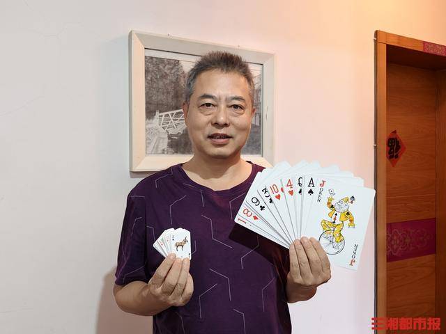 方寸見天地，62歲長沙爹爹收藏千餘副撲克牌